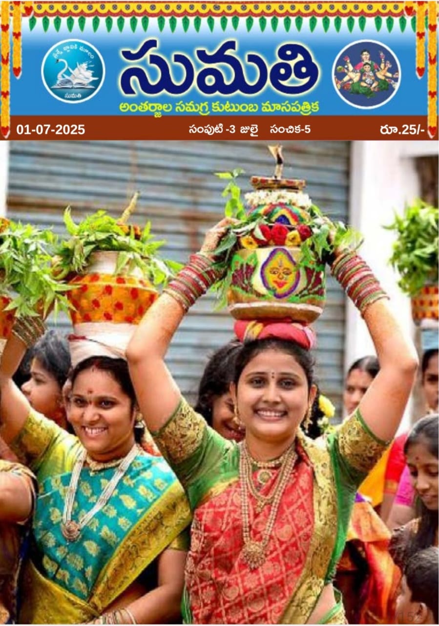 July month cover photo