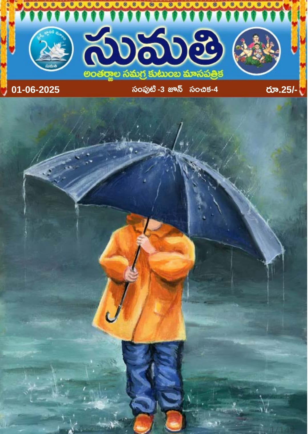 Feb month cover photo